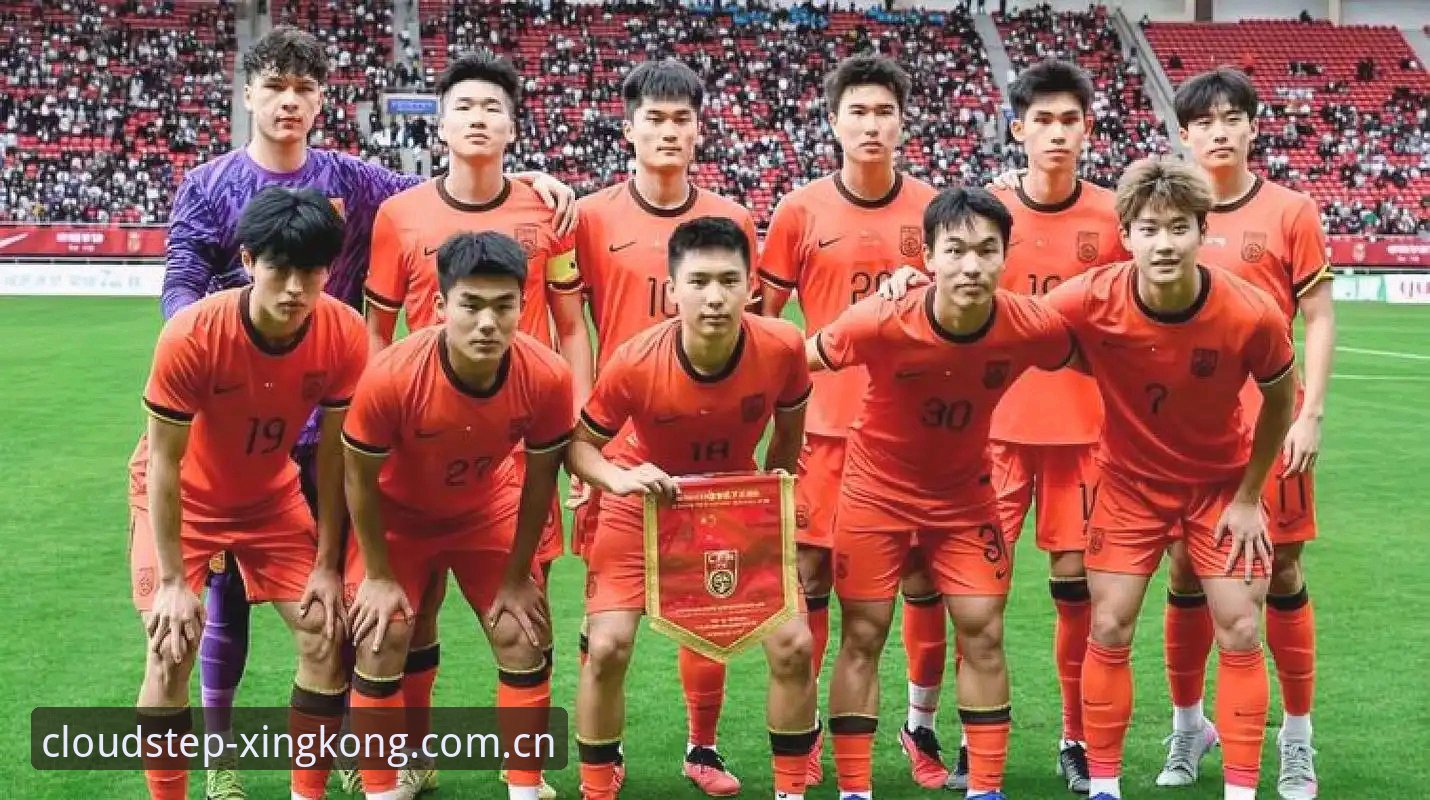 U19国足土伦杯出局详情