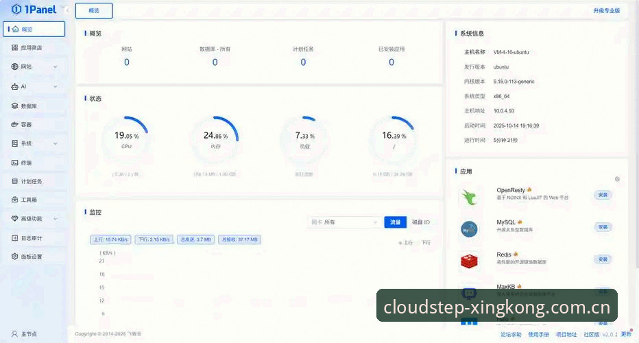 数据控实测：云阶独行怎么下载常见问题全解析——基于43.5MB安装包的真实体验